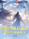 说好当底层弟子,你怎么成仙帝了