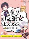 ��������Ůboss